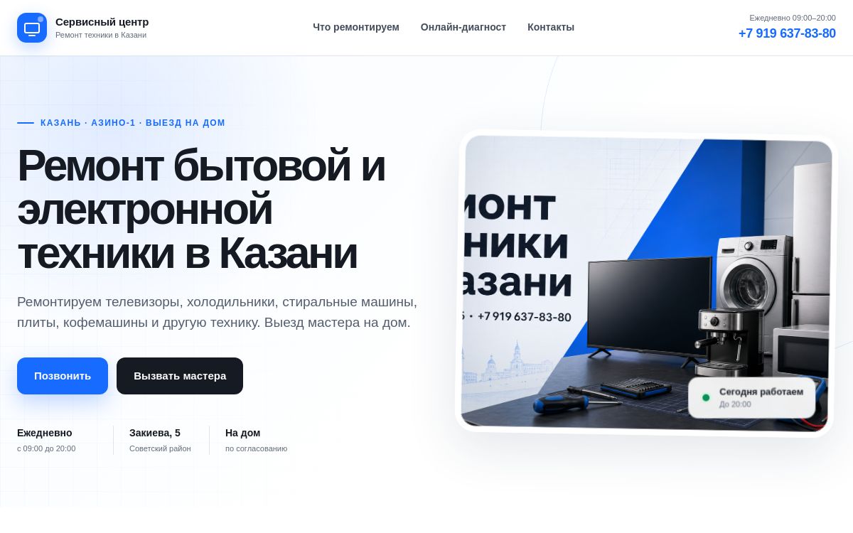 Превью проекта «Сервисный центр»